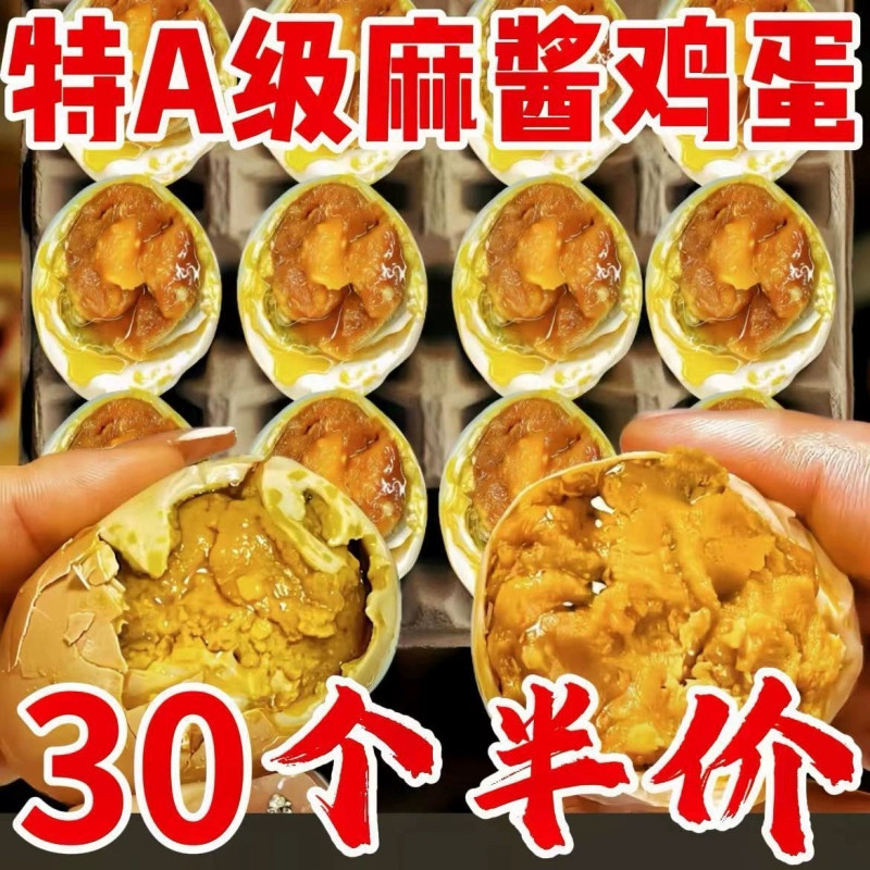 流油麻酱鸡蛋天津蓟县特产即食香