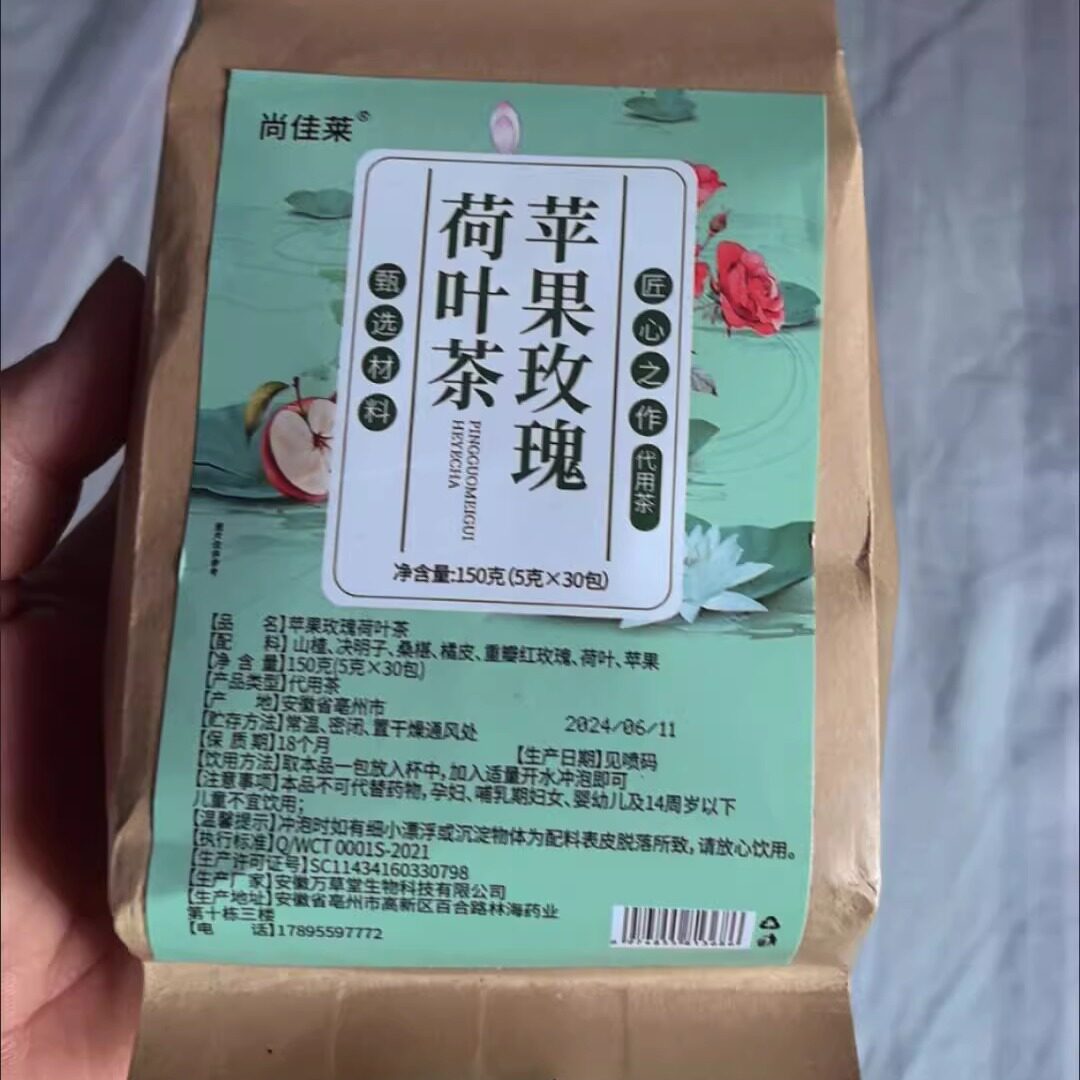 尚佳莱正品苹果玫瑰荷叶茶桑椹决明子茶美颜装组合茶水果茶独立装