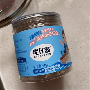 星仔岛儿童高钙淡干熟虾皮虾米无添加盐即食虾皮粉宝宝辅食非特级