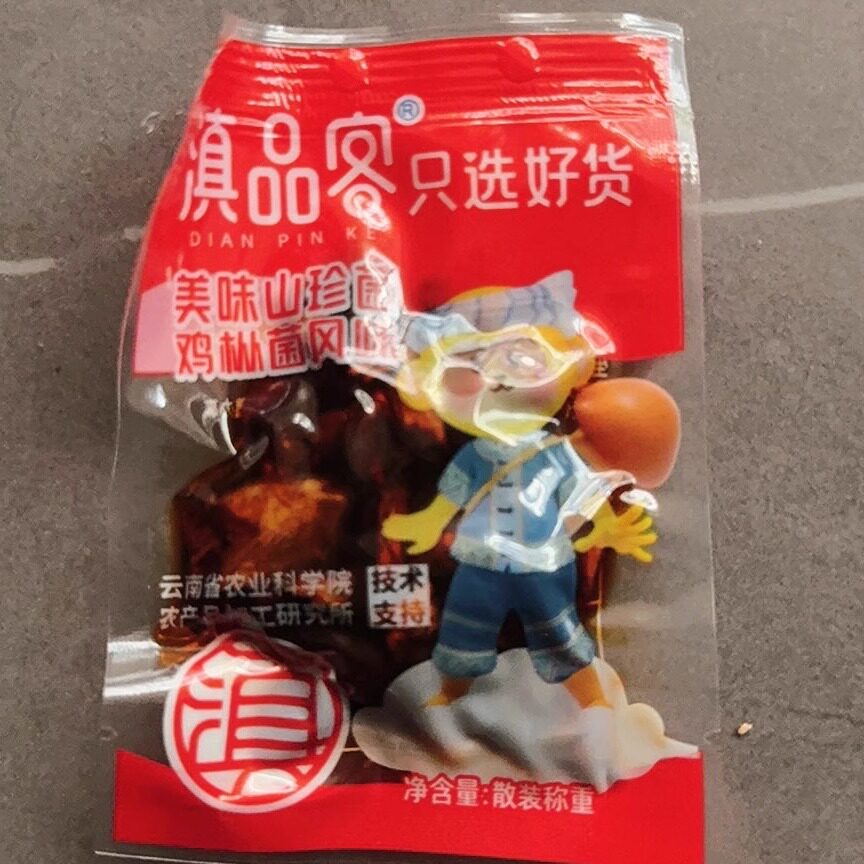 云南特产即食油鸡枞菌牛肝菌松茸菌下饭菜零食菌菇独立小包