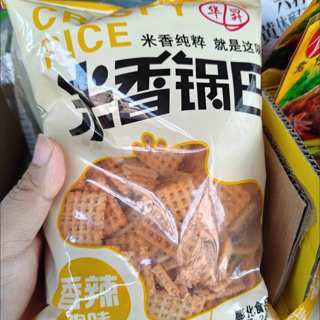 260克网红米香锅巴休闲酥脆小零食解馋小吃大克重