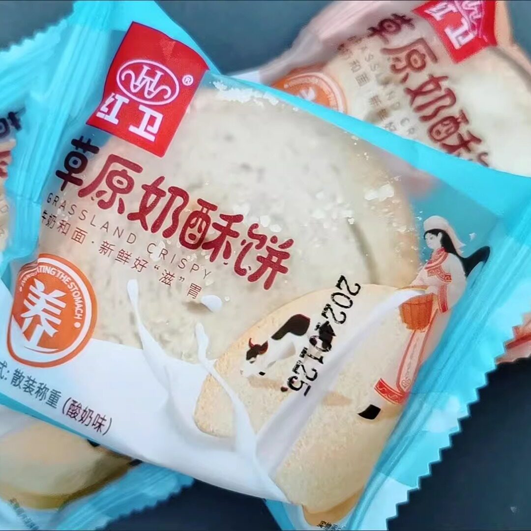 红卫内蒙古红卫馍片奶酥饼独立包装休闲奶香原味代餐馒头片非油炸