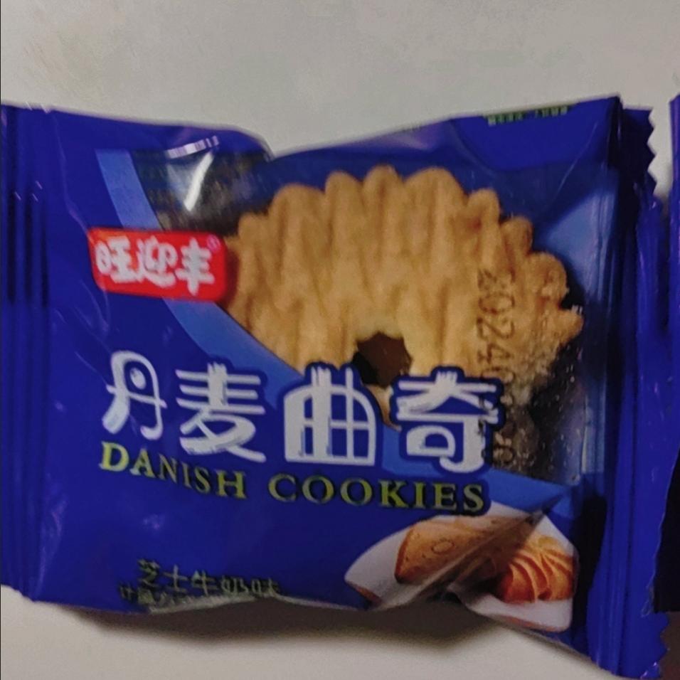 旺迎丰丹麦曲奇网红酥性饼干曲奇散装办公室独立小包装休闲奶