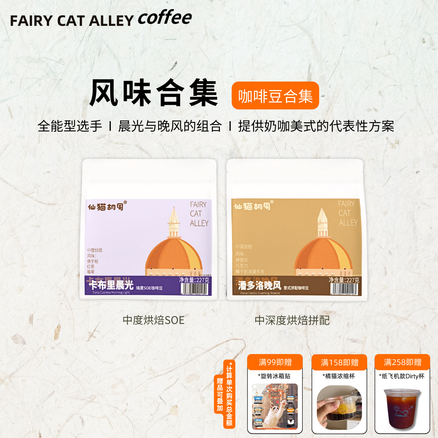 潘多洛晚风卡布里晨光合集