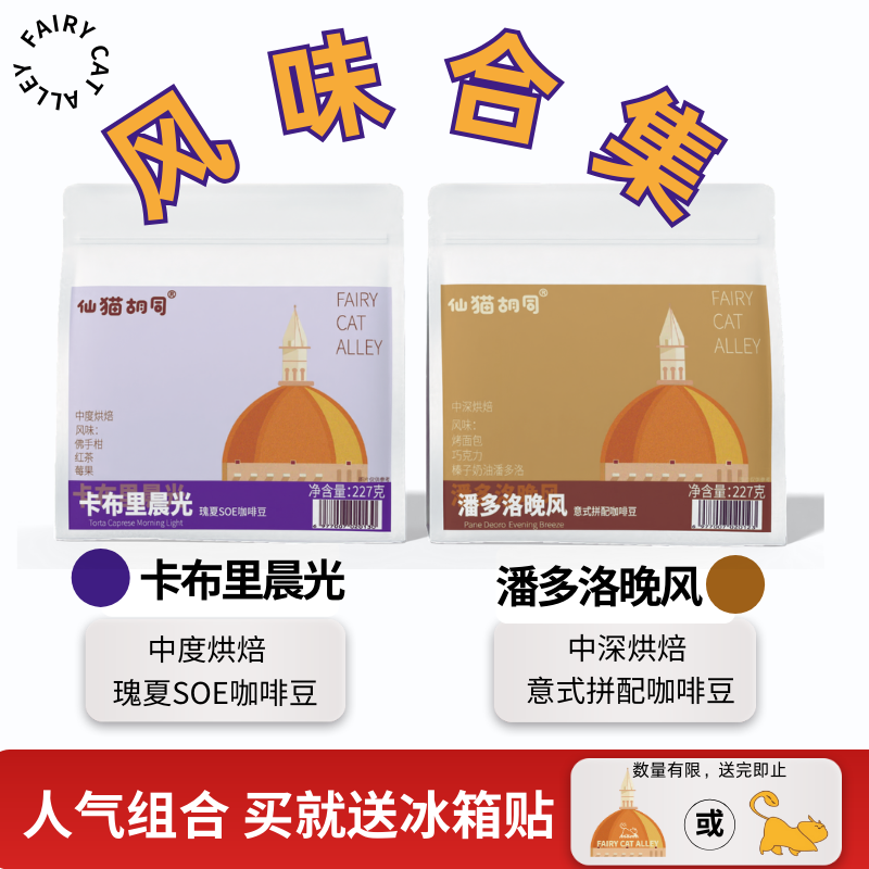 潘多洛晚风卡布里晨光合集