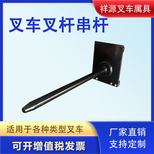 叉车叉杆支持尺寸订做卷纸杆圆棒