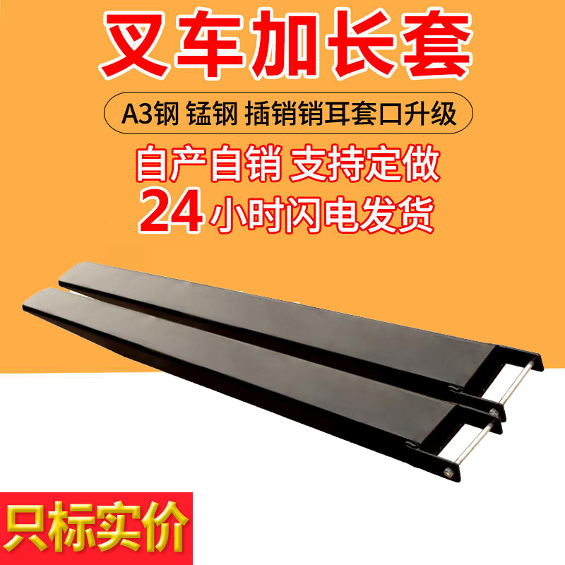 合力杭州叉车加长铁鞋配件臂龙工