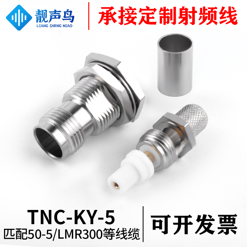 TNC-KY-5 TNC母带螺母穿墙压接50-5/LMR300等线缆 TNC六角连接器