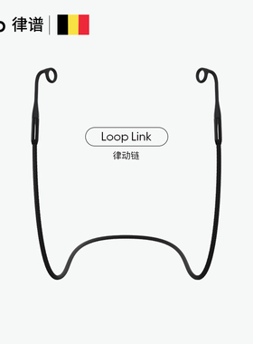 Loop link耳塞防丢律动炼防噪音带绳耳塞睡眠睡觉专用耳塞防丢绳