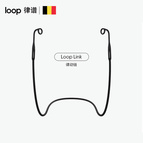 Loop link耳塞防丢律动炼防噪音带绳耳塞睡眠睡觉专用耳塞防丢绳