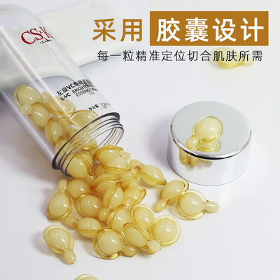 膜法世家VC胶囊精华液美容院维生素C美白祛斑时光胶囊面膜抗衰老