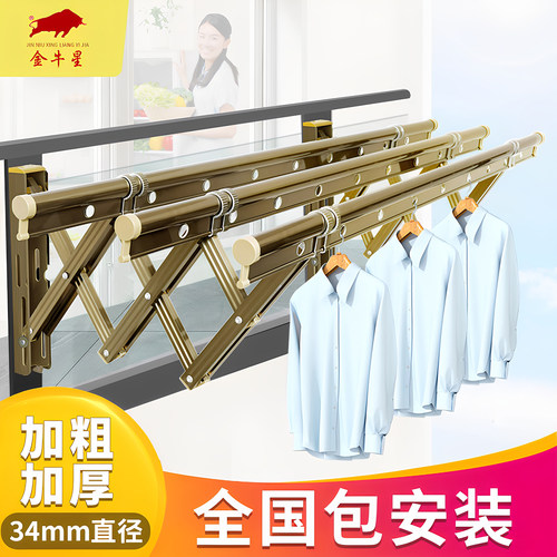 金牛室外折叠阳台窗外伸缩晾衣架