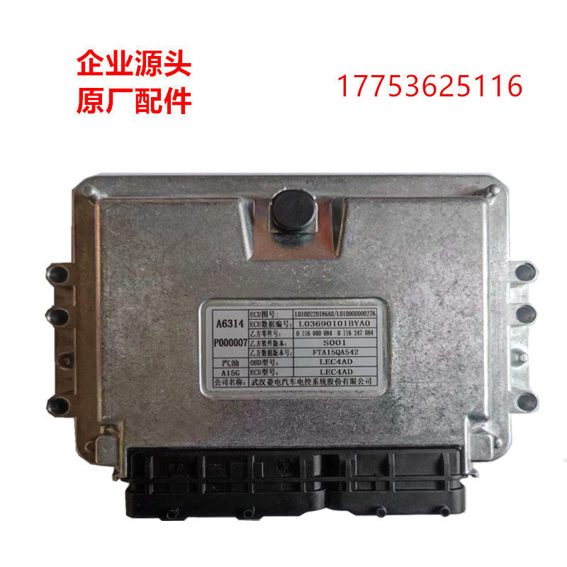 福田时代祥菱M电脑版原厂