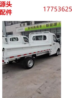 唐骏欧铃吉利远程星享F1E车厢板马槽板车帮货车边板挡板