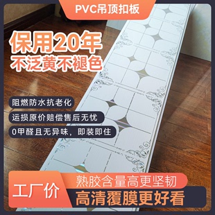 饰材料 加厚长条扣板集成pvc吊顶棚塑料板厨房卫生间自装 天花顶装