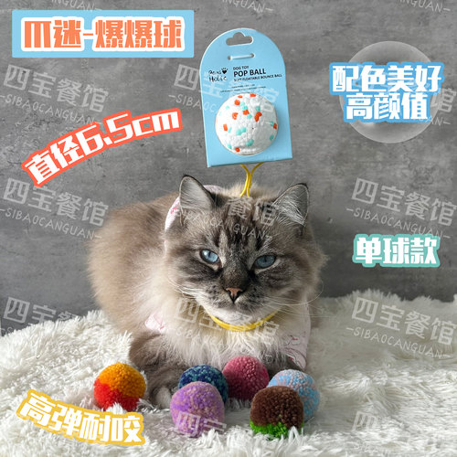 PawsHolic爪迷缤纷爆爆球狗狗自嗨解闷耐咬互动玩具球