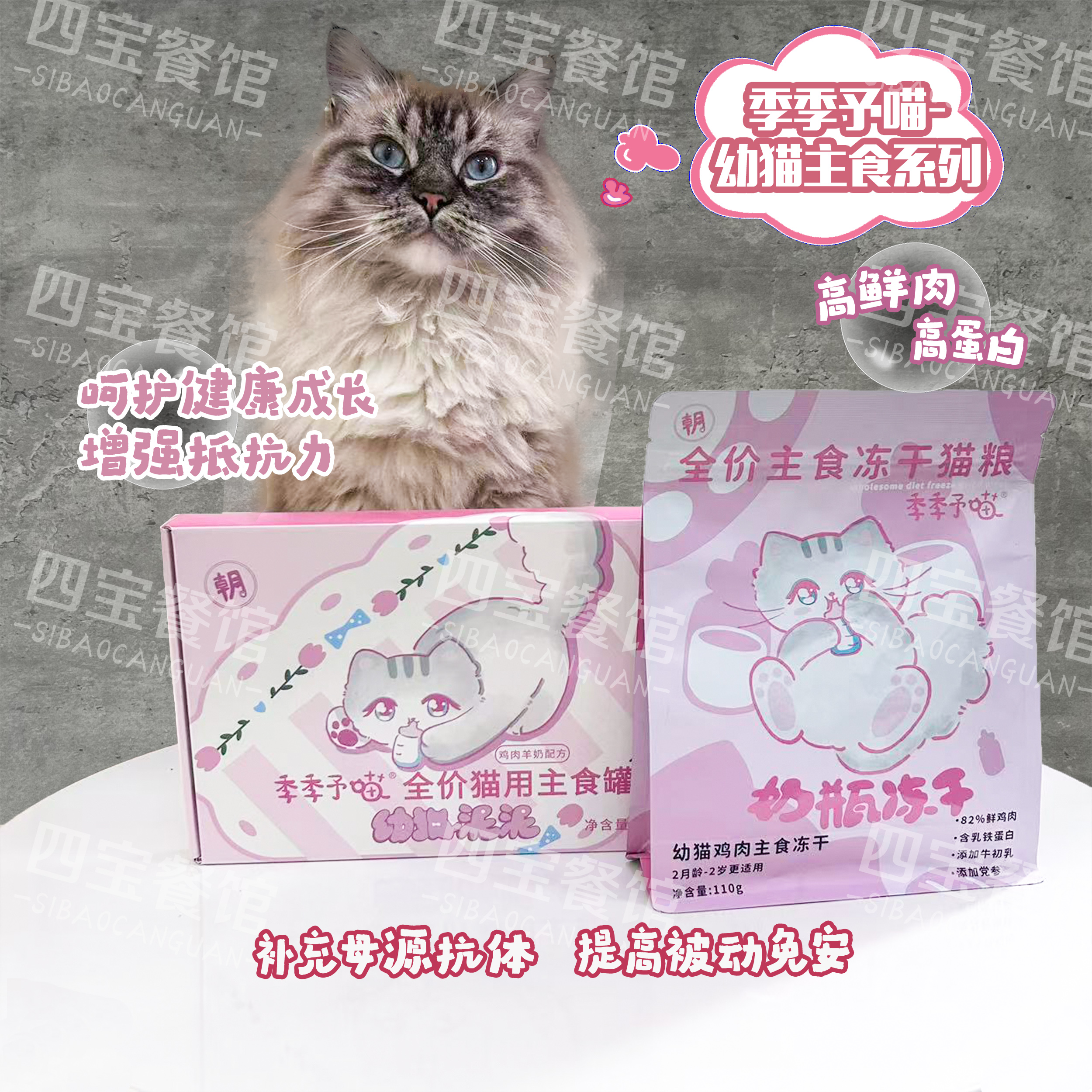 季季予喵幼猫泥泥全价猫咪主食罐