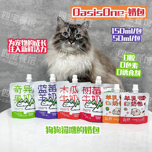 OasisOne促进消化宠物通用羊奶