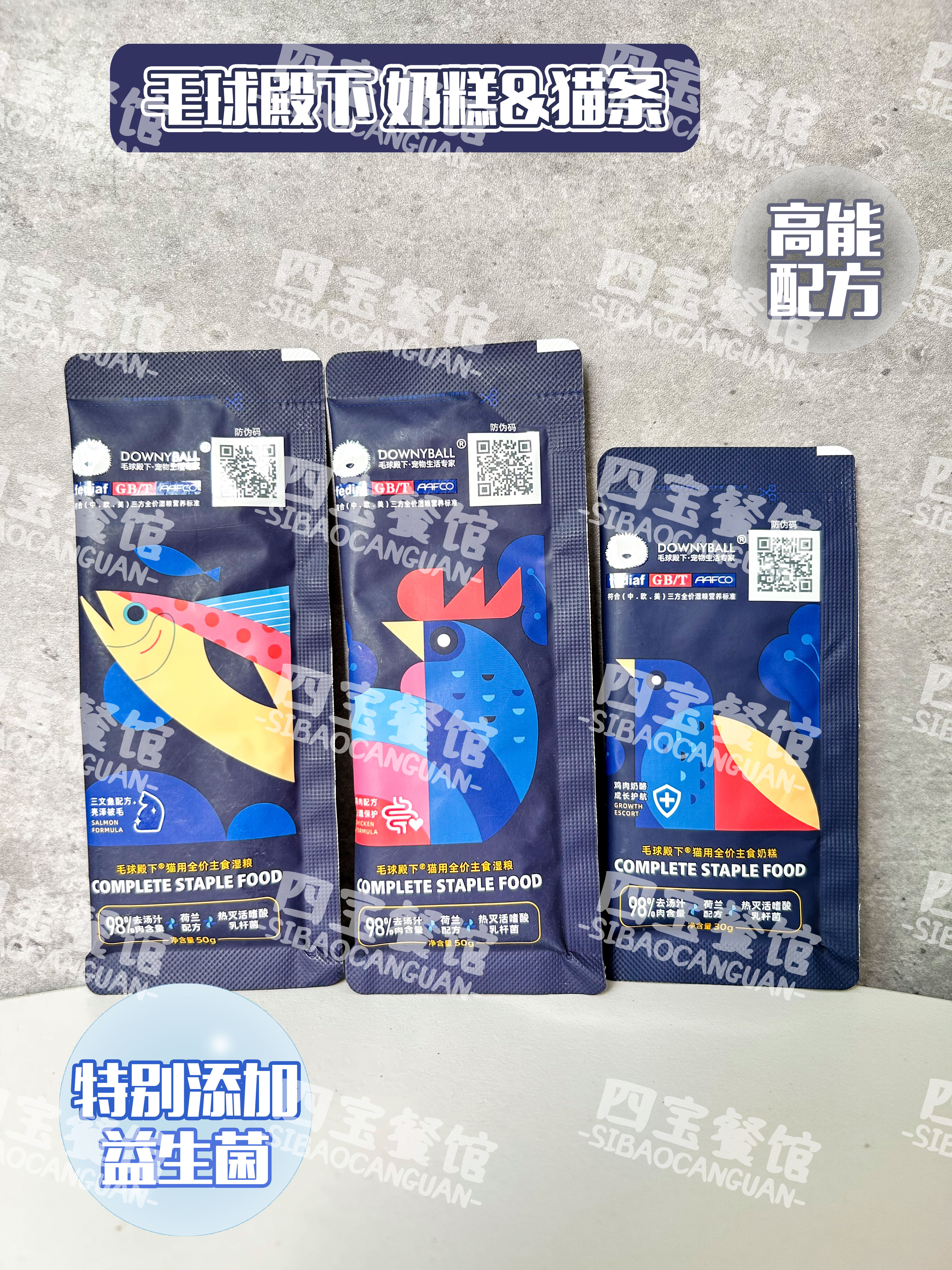 毛球殿下猫咪主食猫条奶糕EK系列湿粮全价鸡肉三文鱼成猫幼猫营养