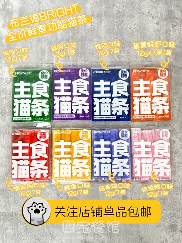 布兰德主食猫条美毛营养增肥