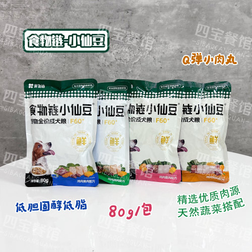 食物链F60小仙豆无谷主食湿粮