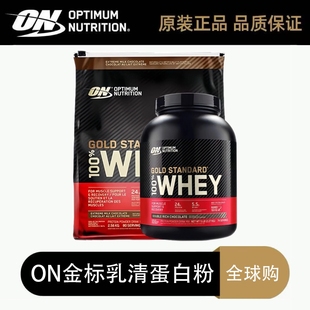 ON奥普帝蒙乳清蛋白粉5.5磅on欧普特蒙金标乳清蛋白质粉1.5磅健身