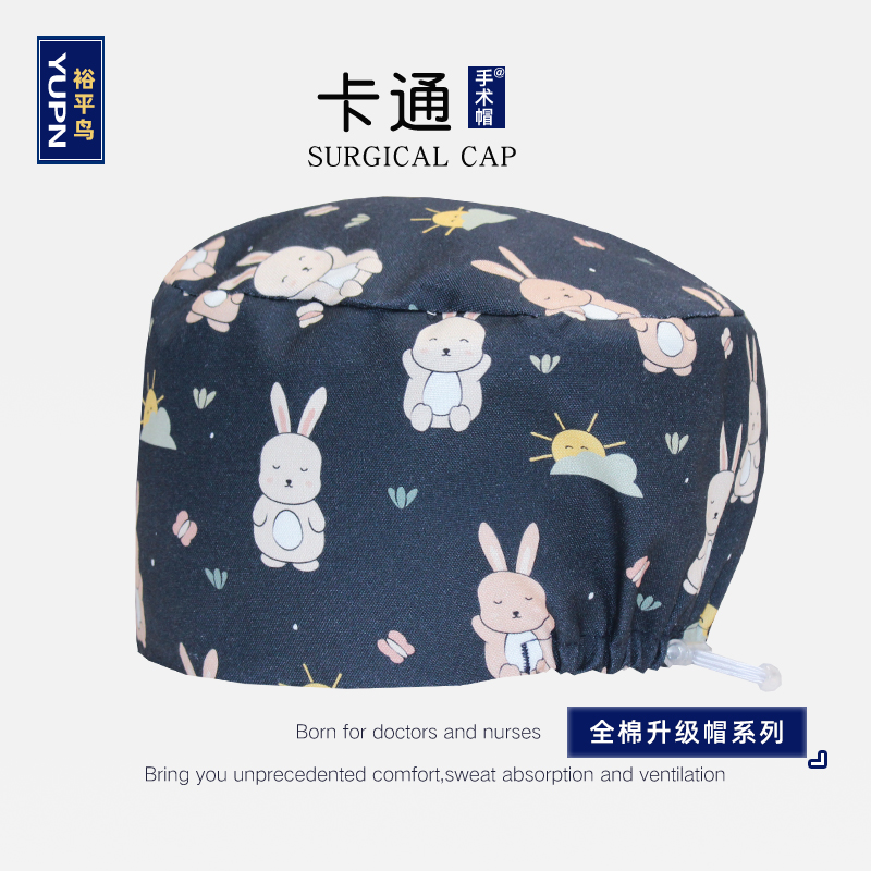 裕平鸟手术帽纯棉调节扣男女适用