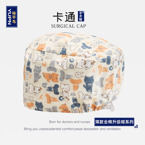 裕平鸟手术帽护士小花帽夏季薄款