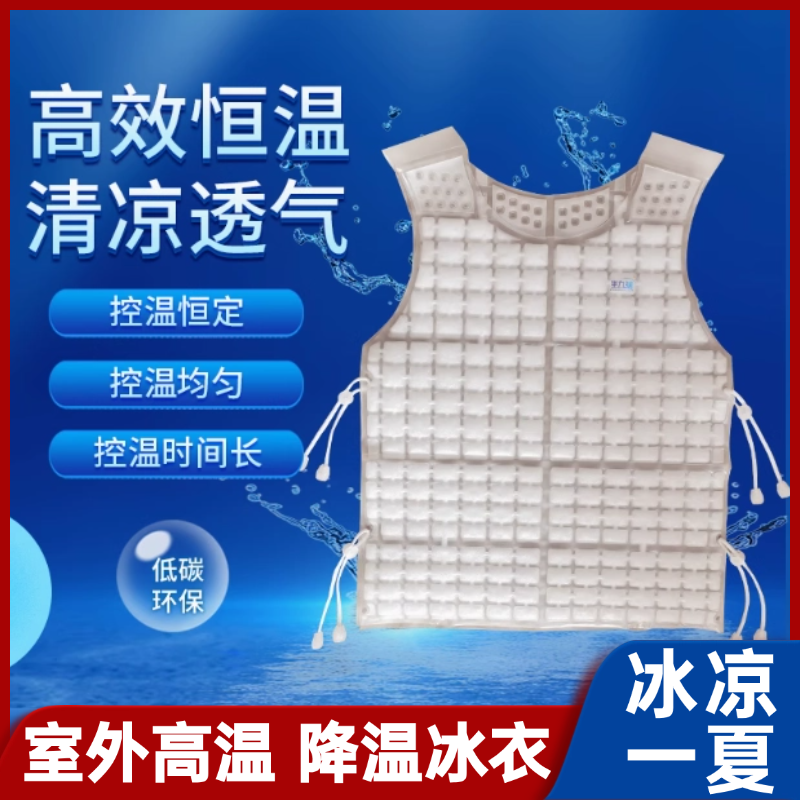 夏季防暑冰隔熱衣服風扇制冷背心