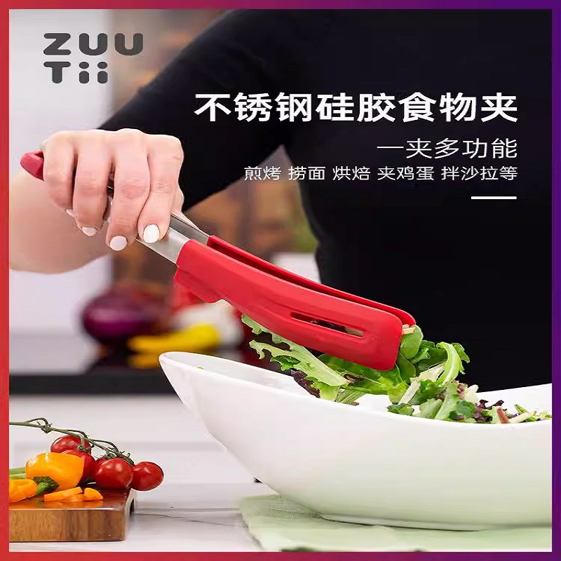 zuutii料理夹防烫牛排夹烧烤煎烤夹炒菜夹耐高温不粘锅硅胶不锈钢