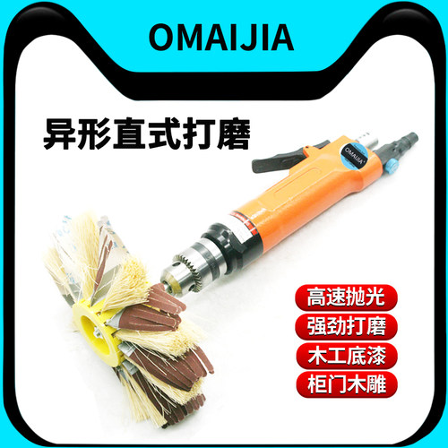 欧卖加气动异形直式打磨砂光机