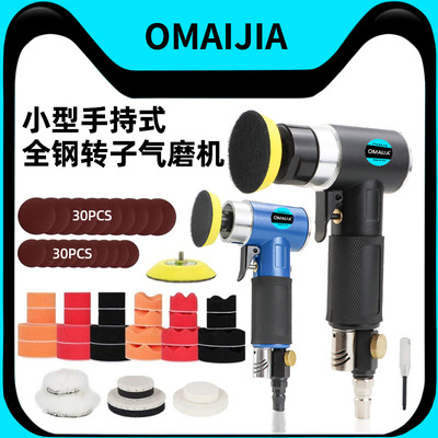 欧卖加偏心直心气动打磨机砂纸机汽车打蜡机气动抛光机小型研磨机