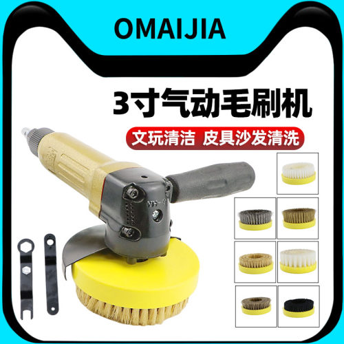 欧卖加气动毛刷清洁机沙发清洗