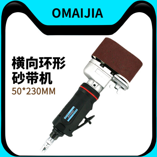 OMAIJIA横向气动环形砂磨机