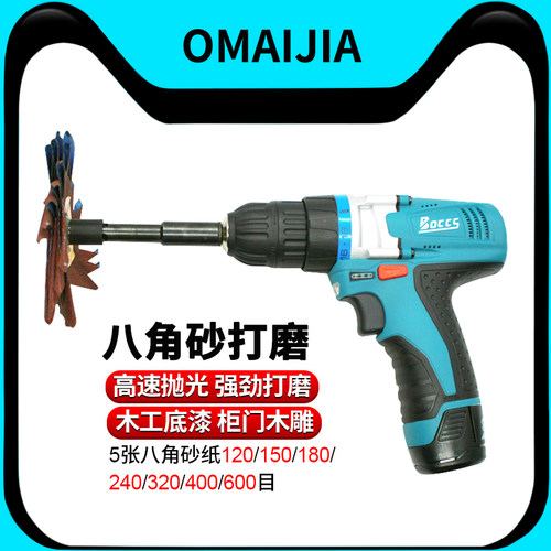12v充电八角异形打磨机砂布木工