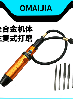 欧卖加 MH06气锉 旋转调速气动锉刀 往复锉气锉锯两用气锯打磨机