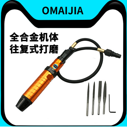 OMAIJIA气锉打磨机气锯两用