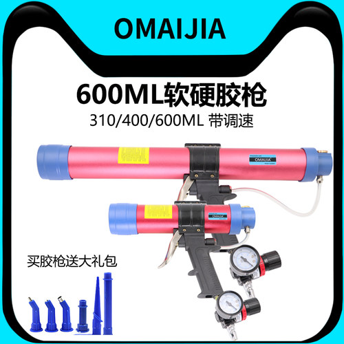 欧卖加硅胶枪OMAIJIA玻璃胶枪