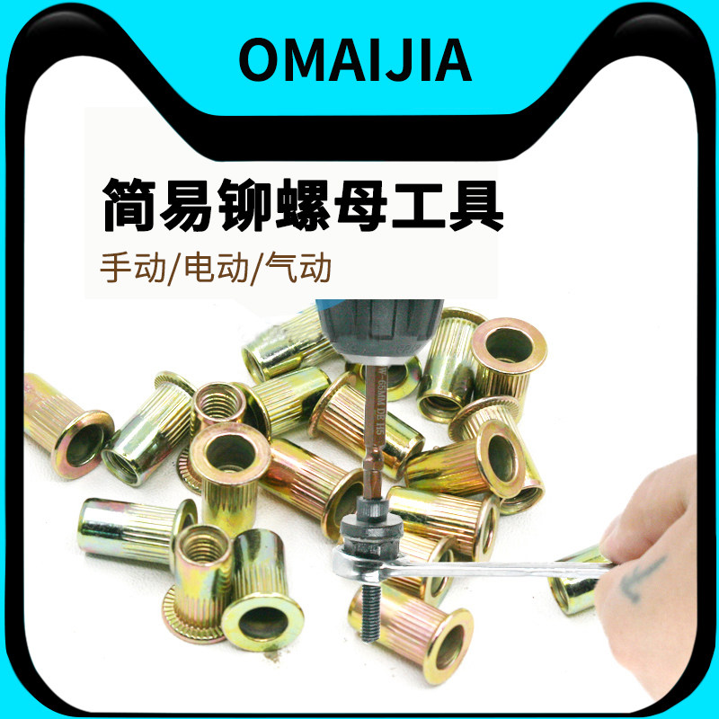 欧卖加 lm83手动电动气动多用拉母枪拉铆螺母枪铆钉枪拉姆枪