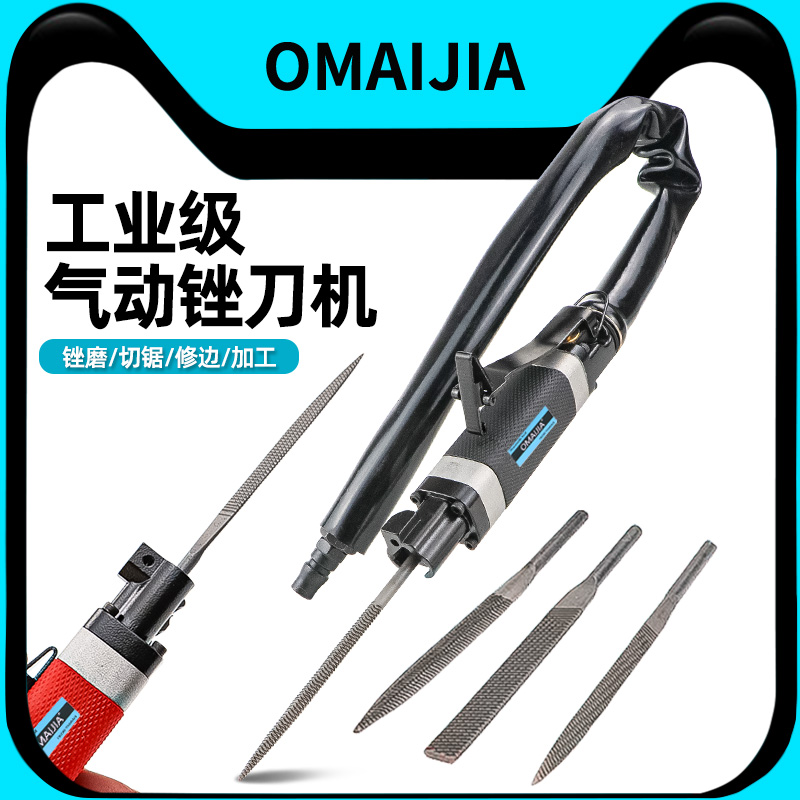 欧卖加气动锉AF5刀强力往复工具磨刀气锉单用修边切割打磨机