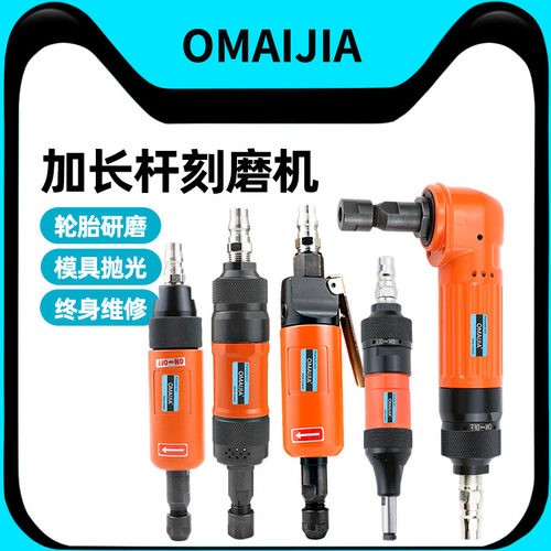 欧卖加气动打磨机弯头风磨机
