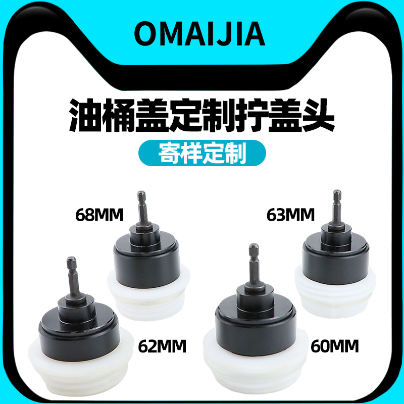 欧卖加油桶盖拧盖头瓶盖锁口