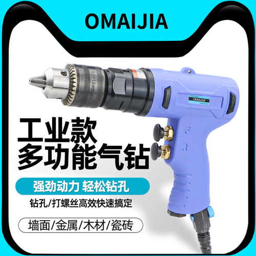 欧卖加气钻3/8气动手枪式气钻1/2气钻调速搅拌机正反转枪式钻孔机