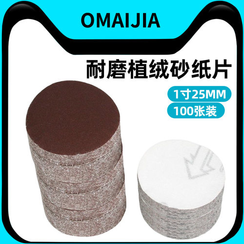 欧卖加气动打磨机背绒砂纸100张