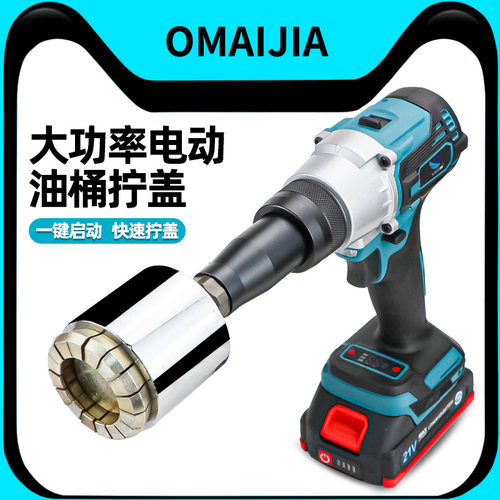 轻钢大机体充电打孔钳