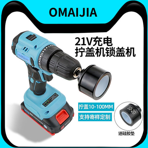 充电拧盖机拧紧机10-100