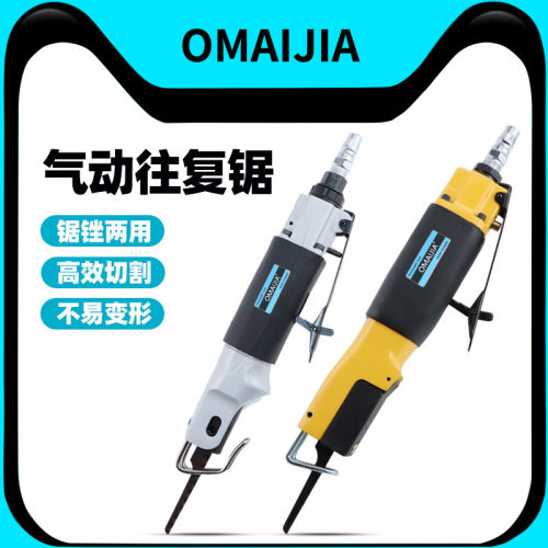 欧卖加气锯气动往复锯