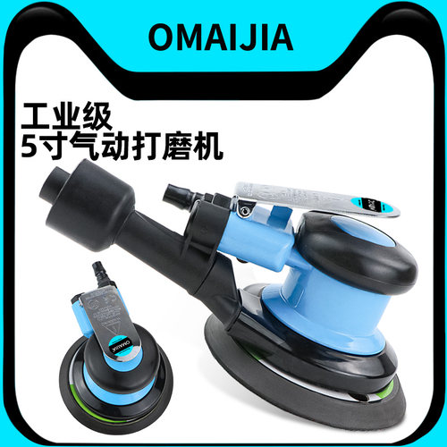 欧卖加气动打磨机工业级5寸砂纸干磨机汽车抛光打蜡机工具