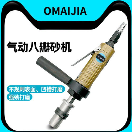 欧卖加气动八角砂机刻磨机