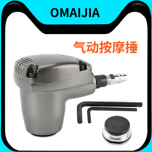 OMAIJIA气动掌中冲击榔头图钉